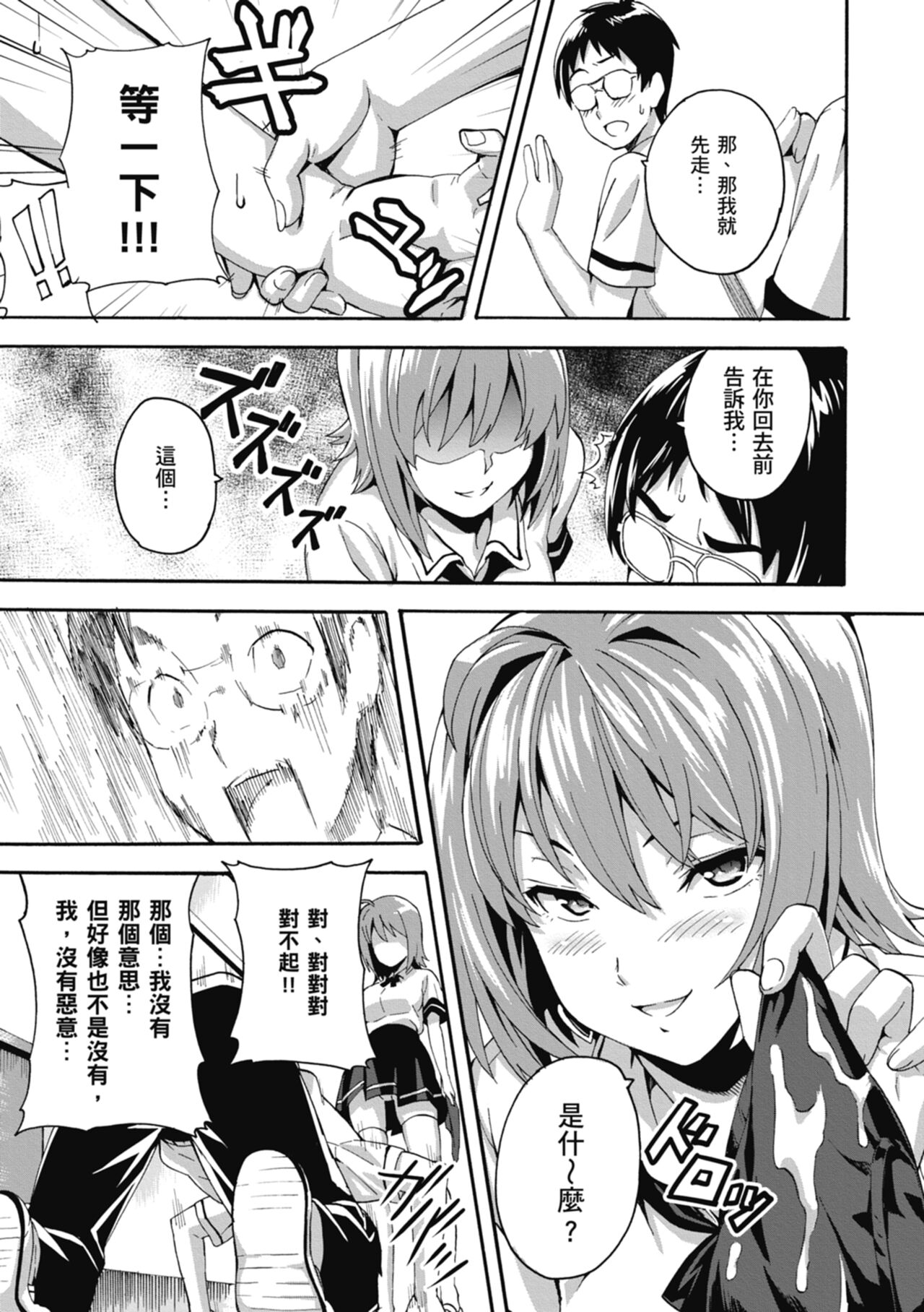 Tsundero Shinsouban - Page 135