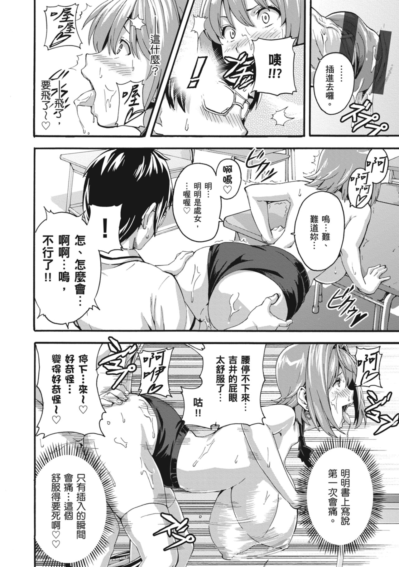 Tsundero Shinsouban - Page 144