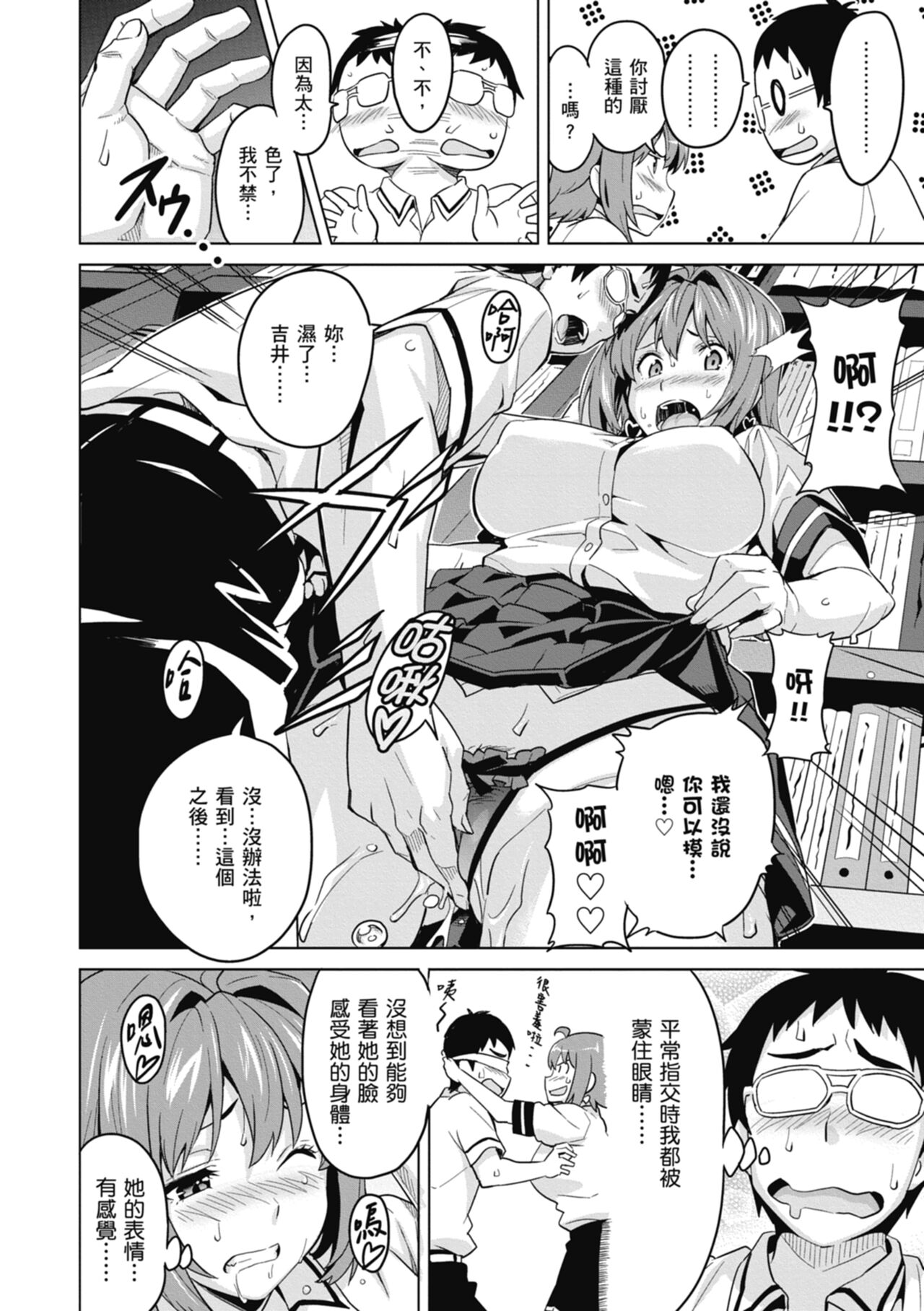Tsundero Shinsouban - Page 158
