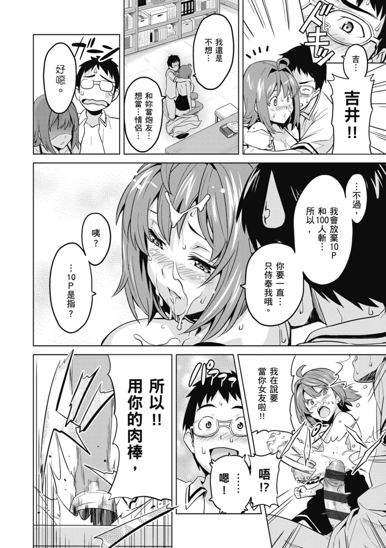 Tsundero Shinsouban - Page 166