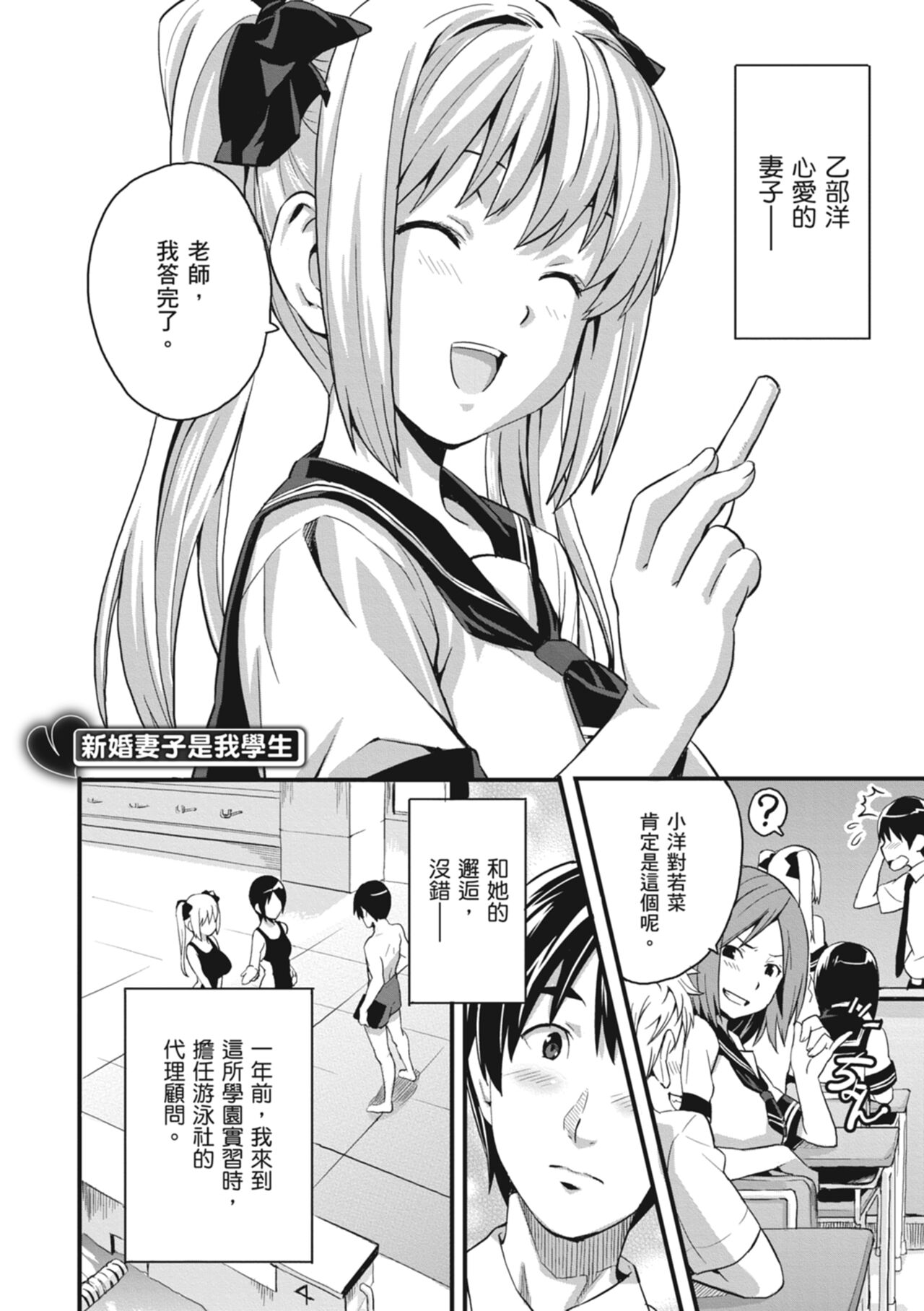 Tsundero Shinsouban - Page 172