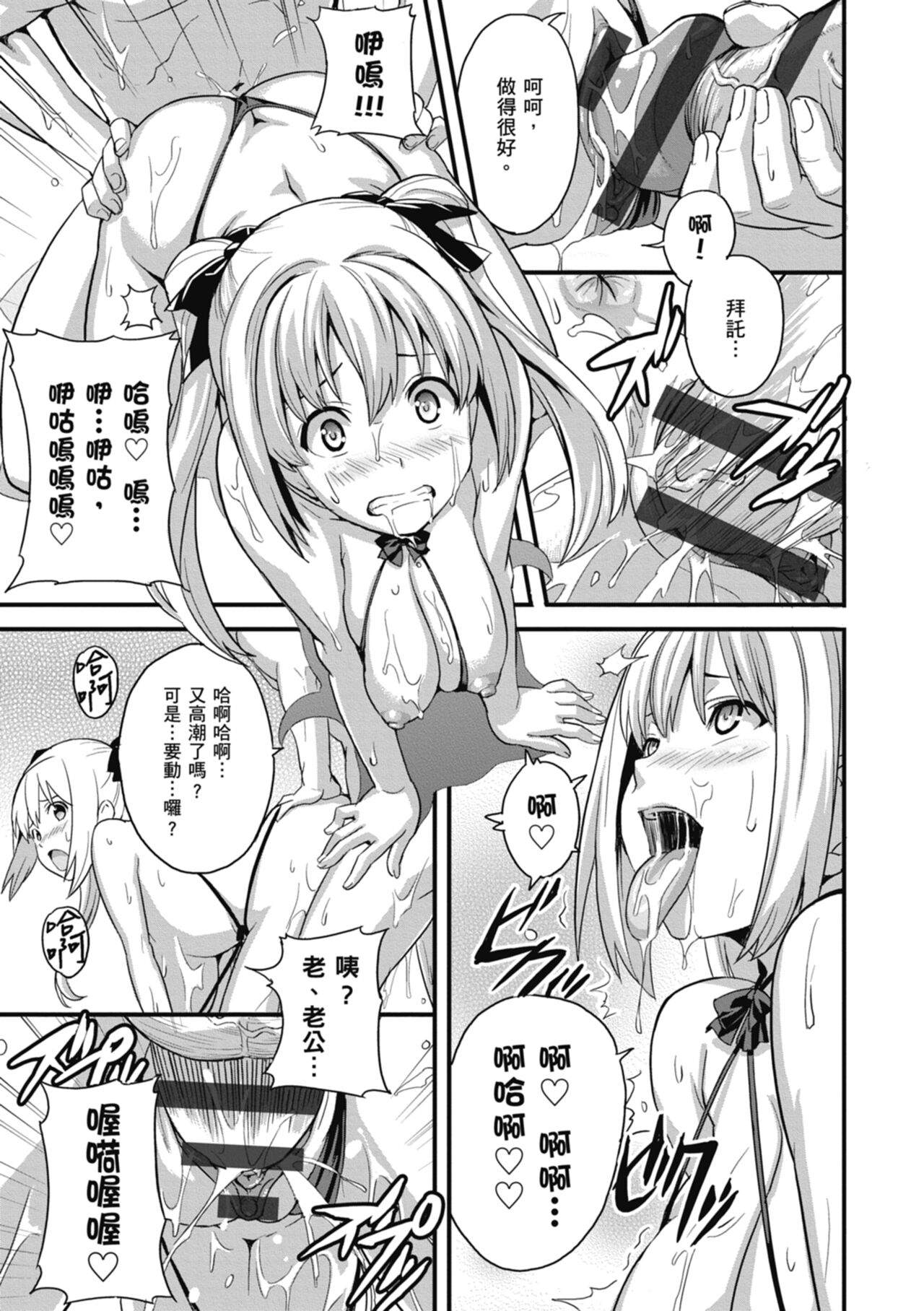 Tsundero Shinsouban - Page 187