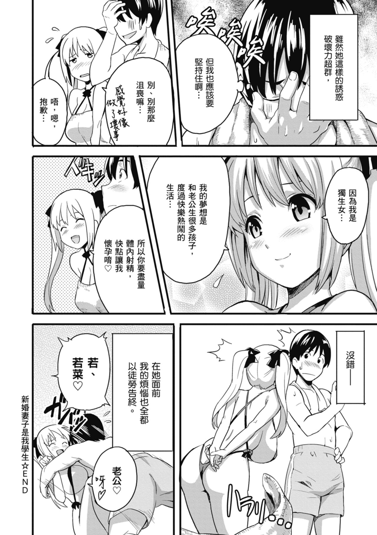 Tsundero Shinsouban - Page 192