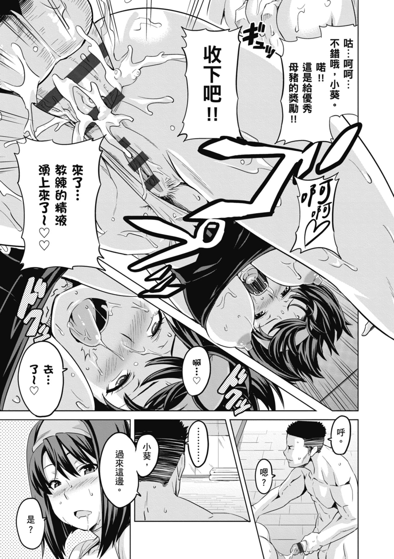 Tsundero Shinsouban - Page 73