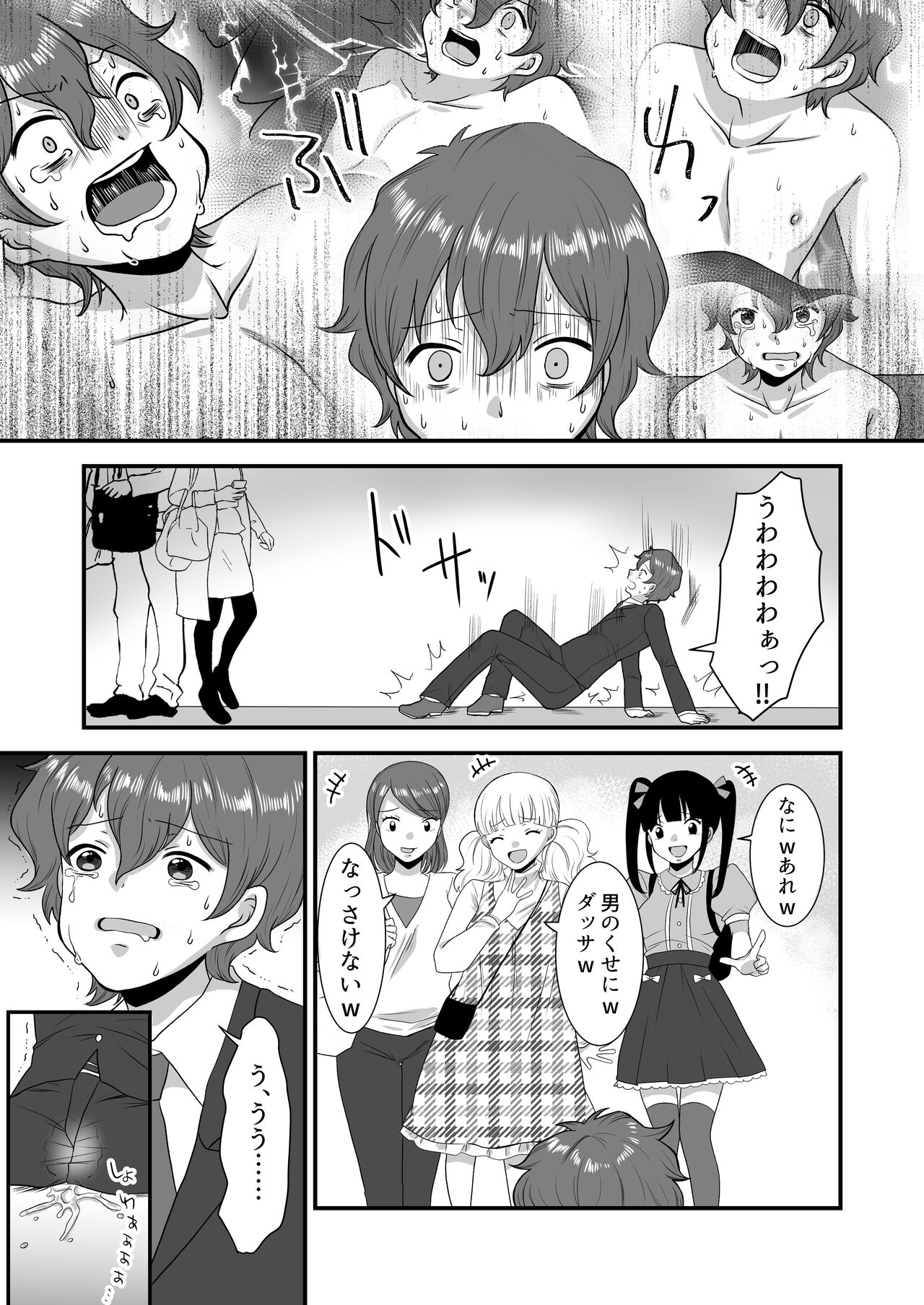 M男向け 雑誌風同人誌 独特のMagazine Vol.9 - Page 66