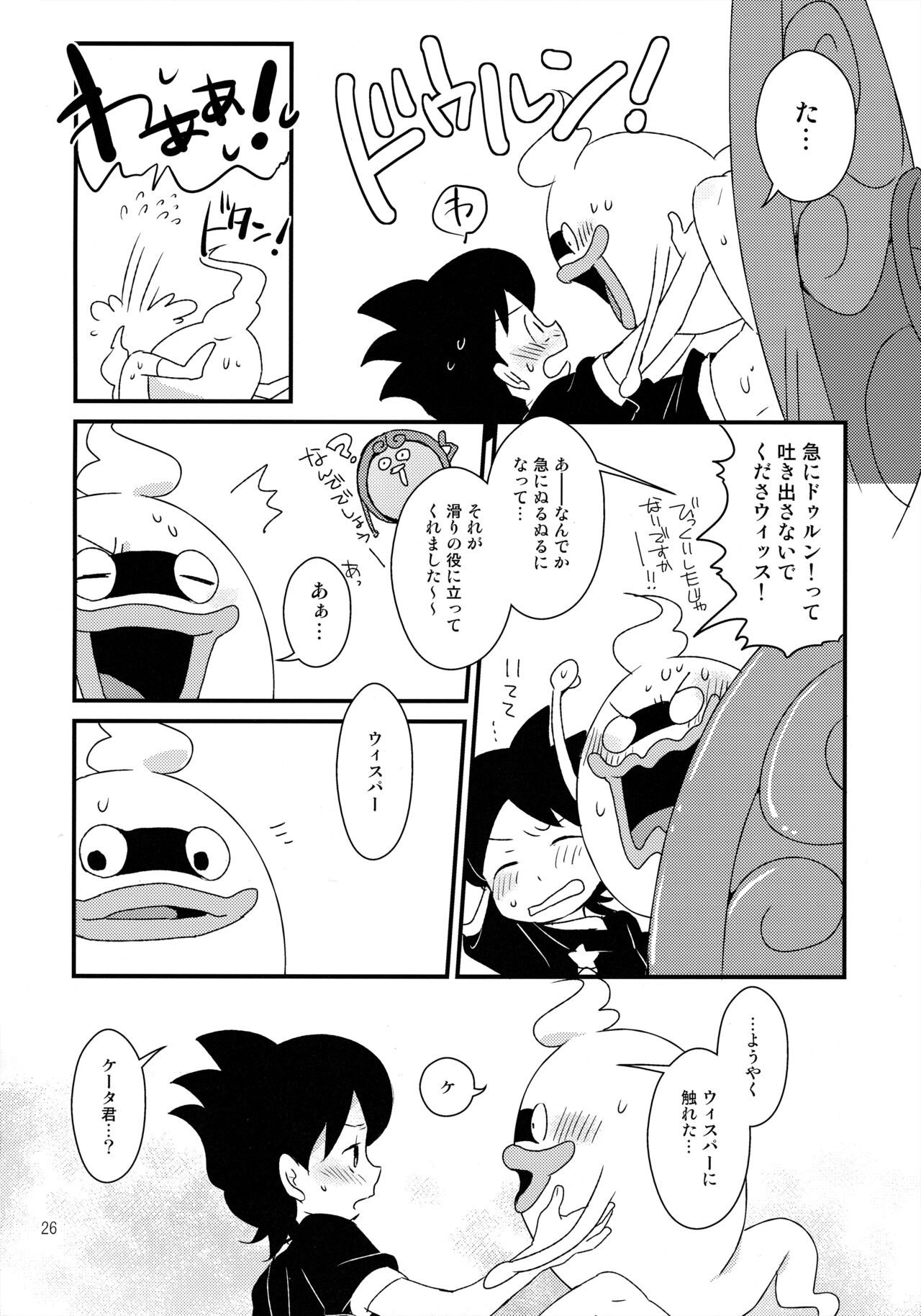 用法をお守り正しくご利用ください - Page 25