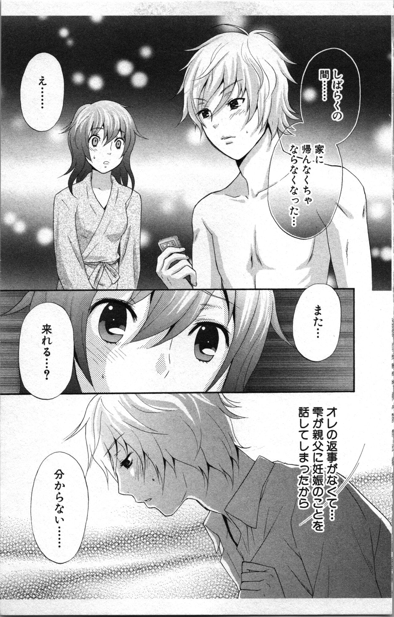 Abunai Fujun Isei Kouyuu 2 - Page 129