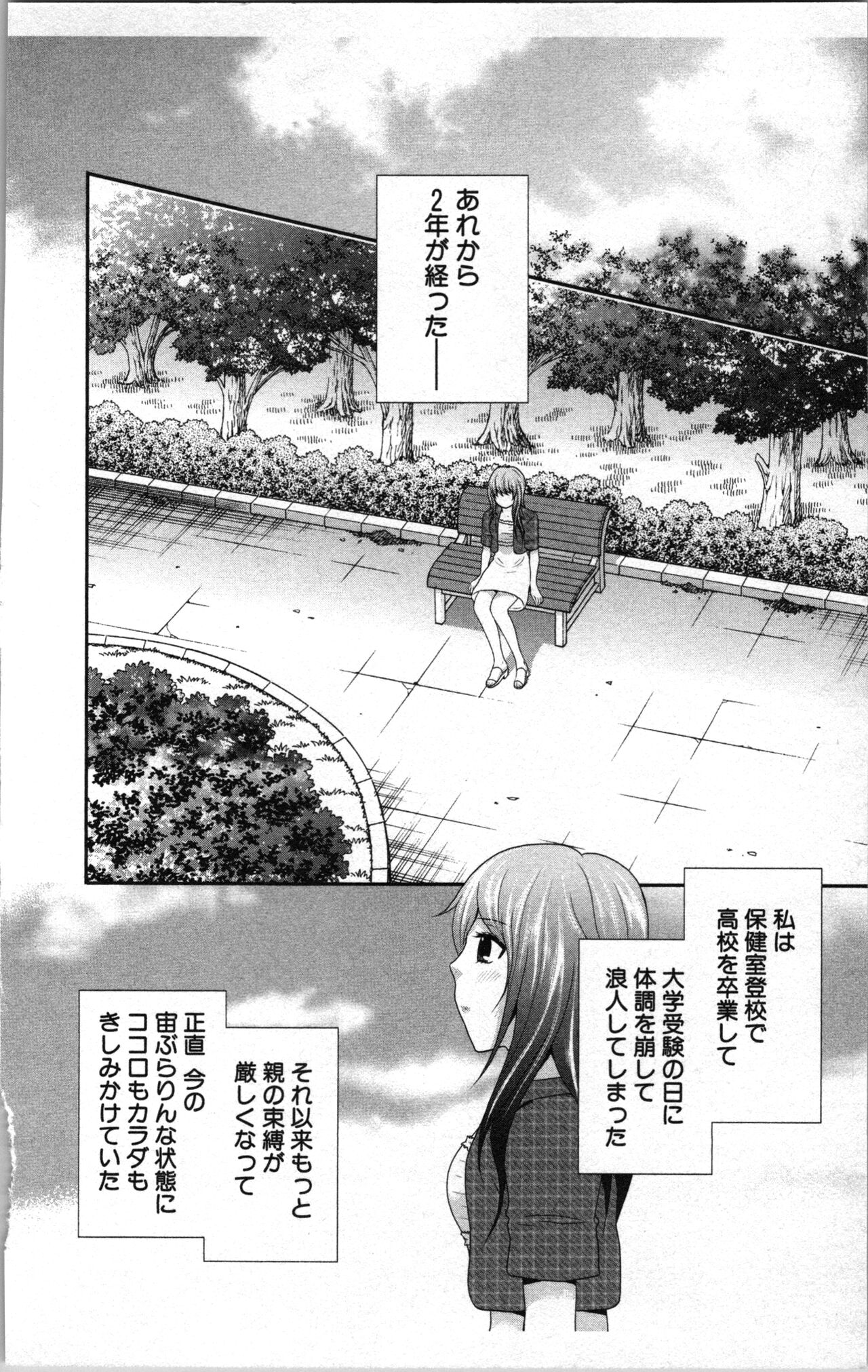 Abunai Fujun Isei Kouyuu 2 - Page 156