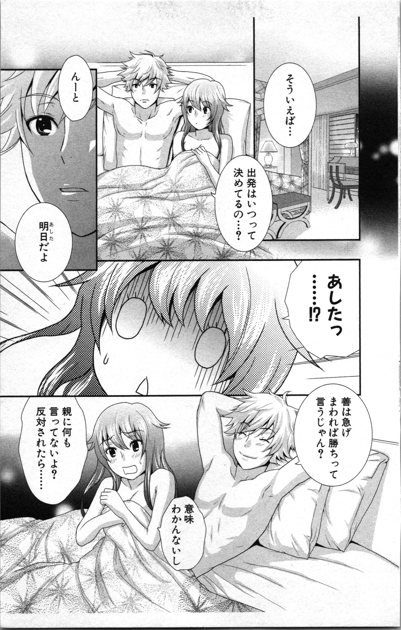 Abunai Fujun Isei Kouyuu 2 - Page 177