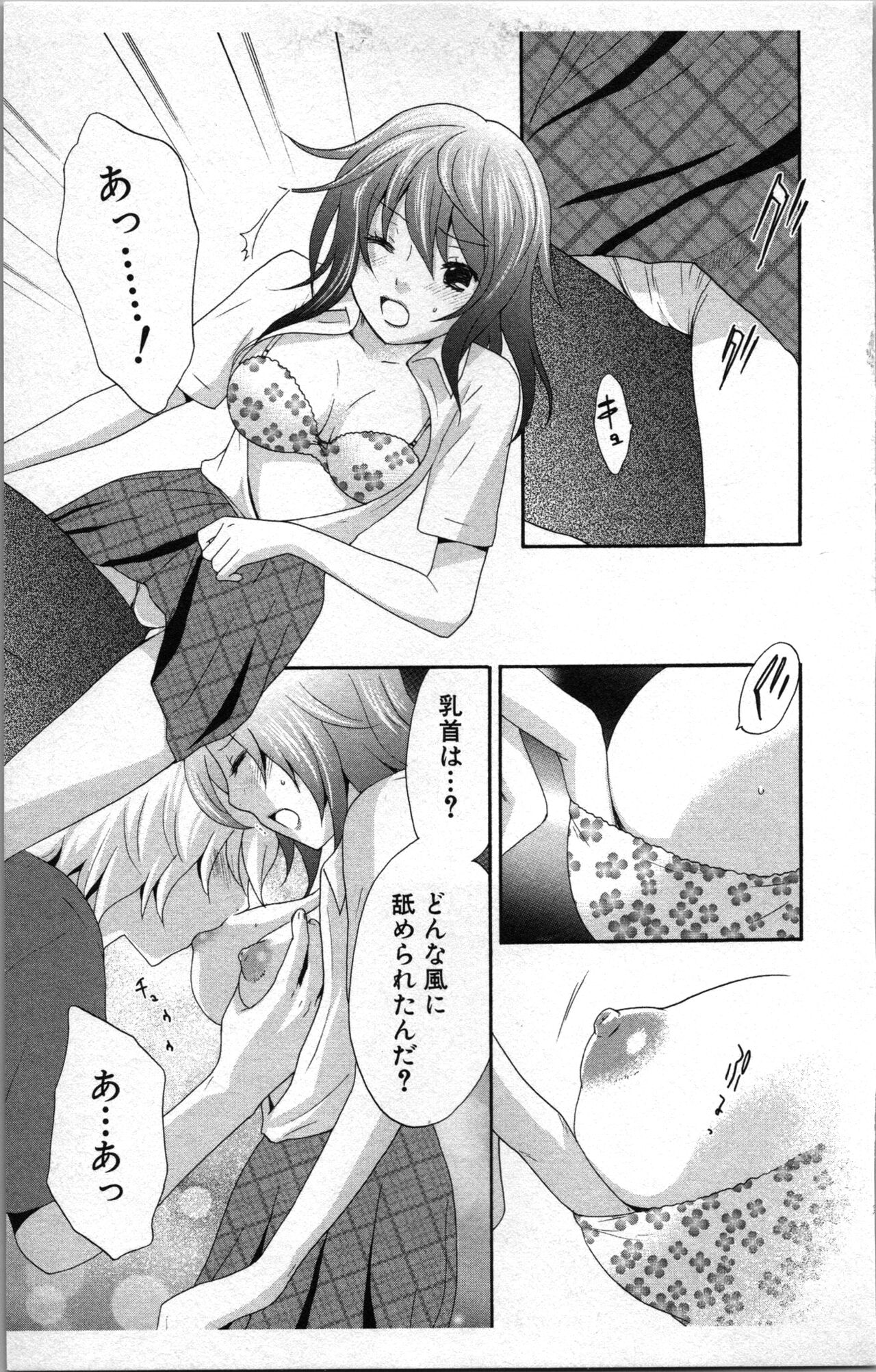 Abunai Fujun Isei Kouyuu 2 - Page 43