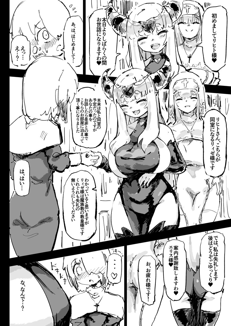 Ikyou no Reizoku - pagan slave - Page 22