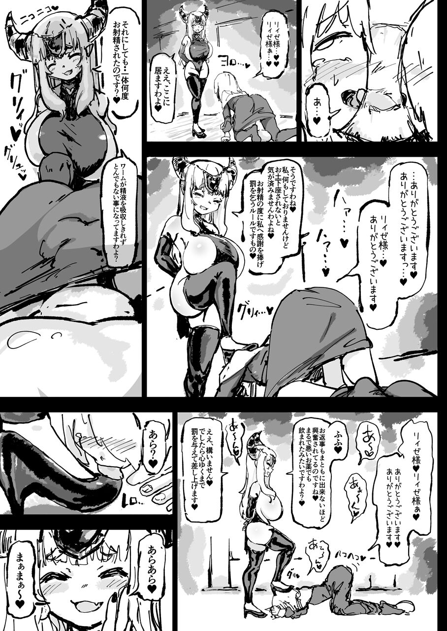 Ikyou no Reizoku - pagan slave - Page 69