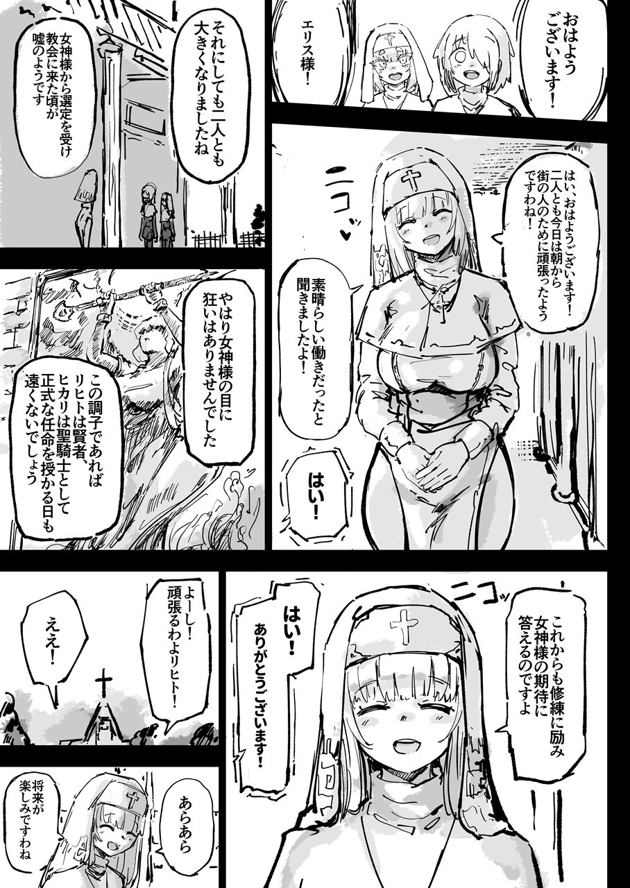 Ikyou no Reizoku - pagan slave - Page 9
