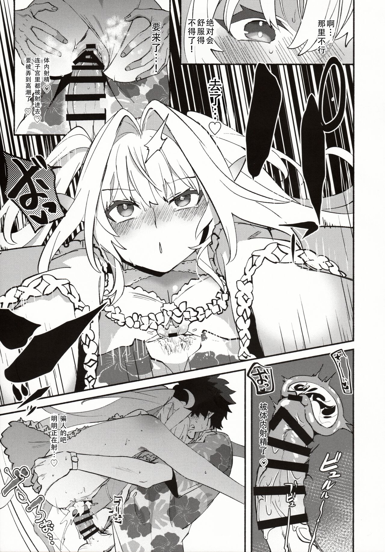 Hana no Oneesan no Ero Hon | 喜欢花的姐姐的工口本 - Page 24