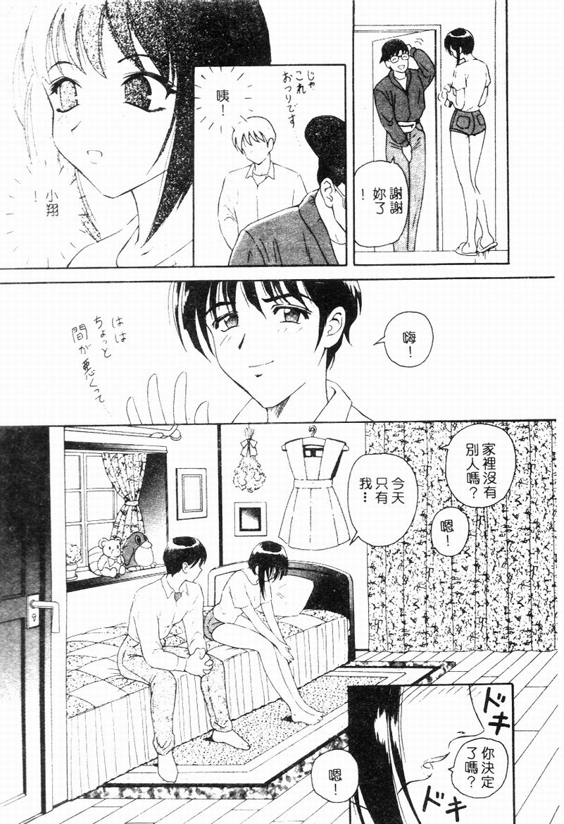 Blue Heaven - Page 11