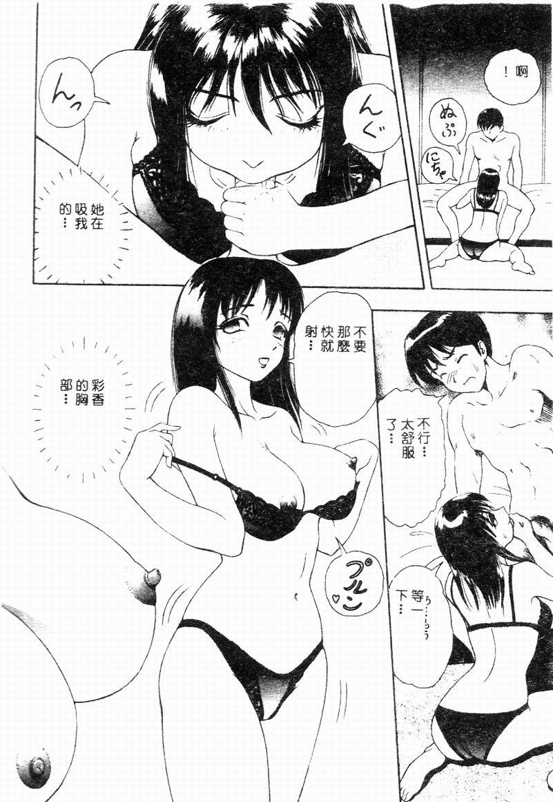 Blue Heaven - Page 148