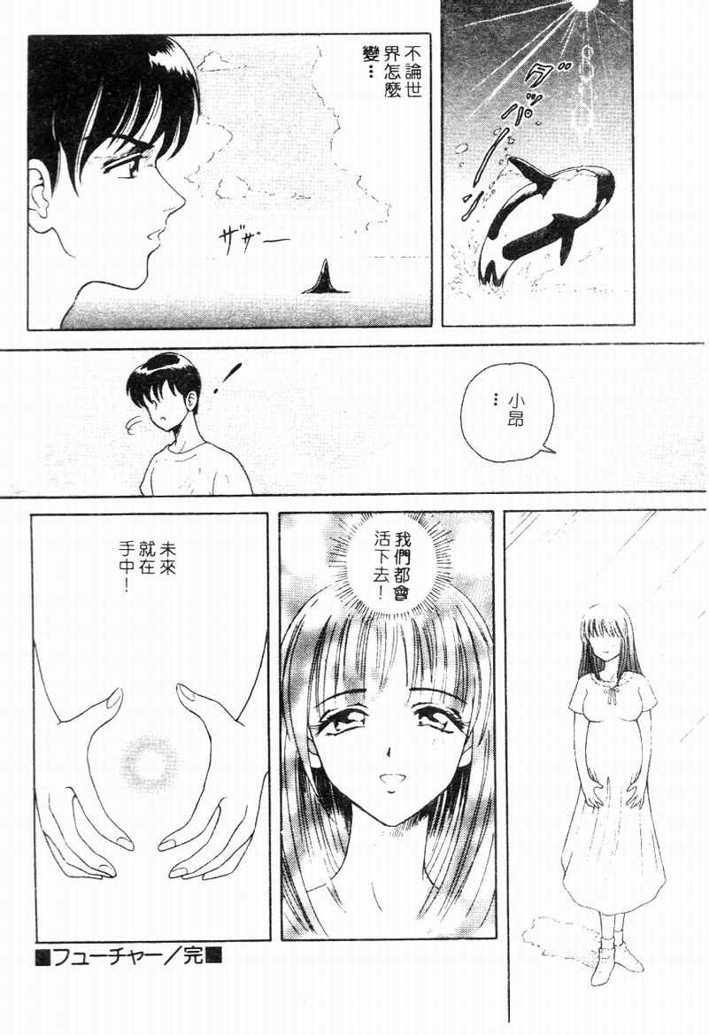 Blue Heaven - Page 38