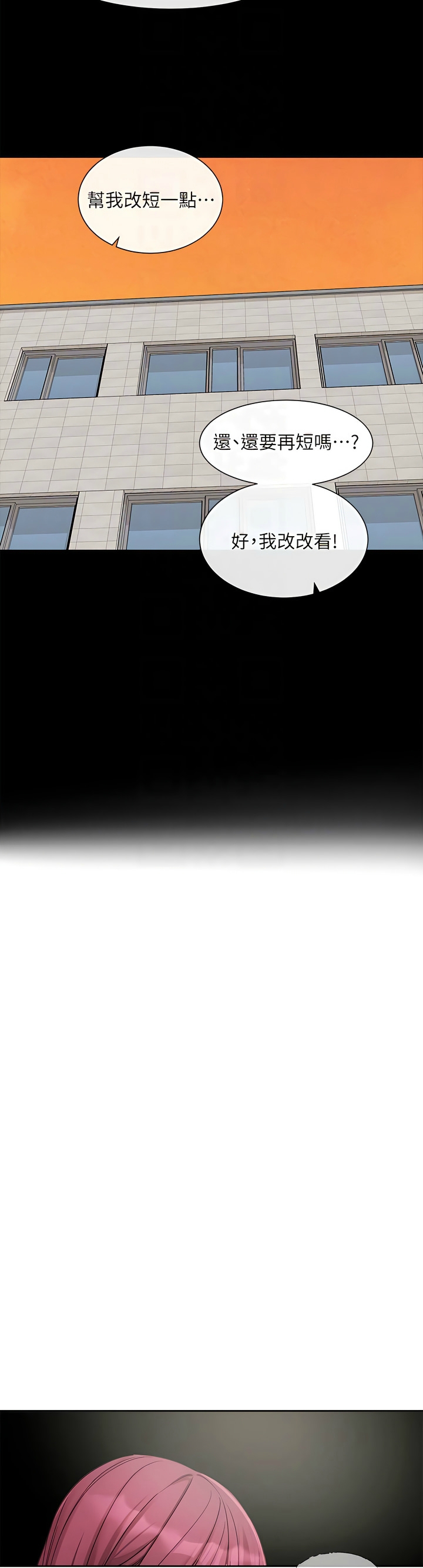 社团学姐/Circles 151-165 - Page 19