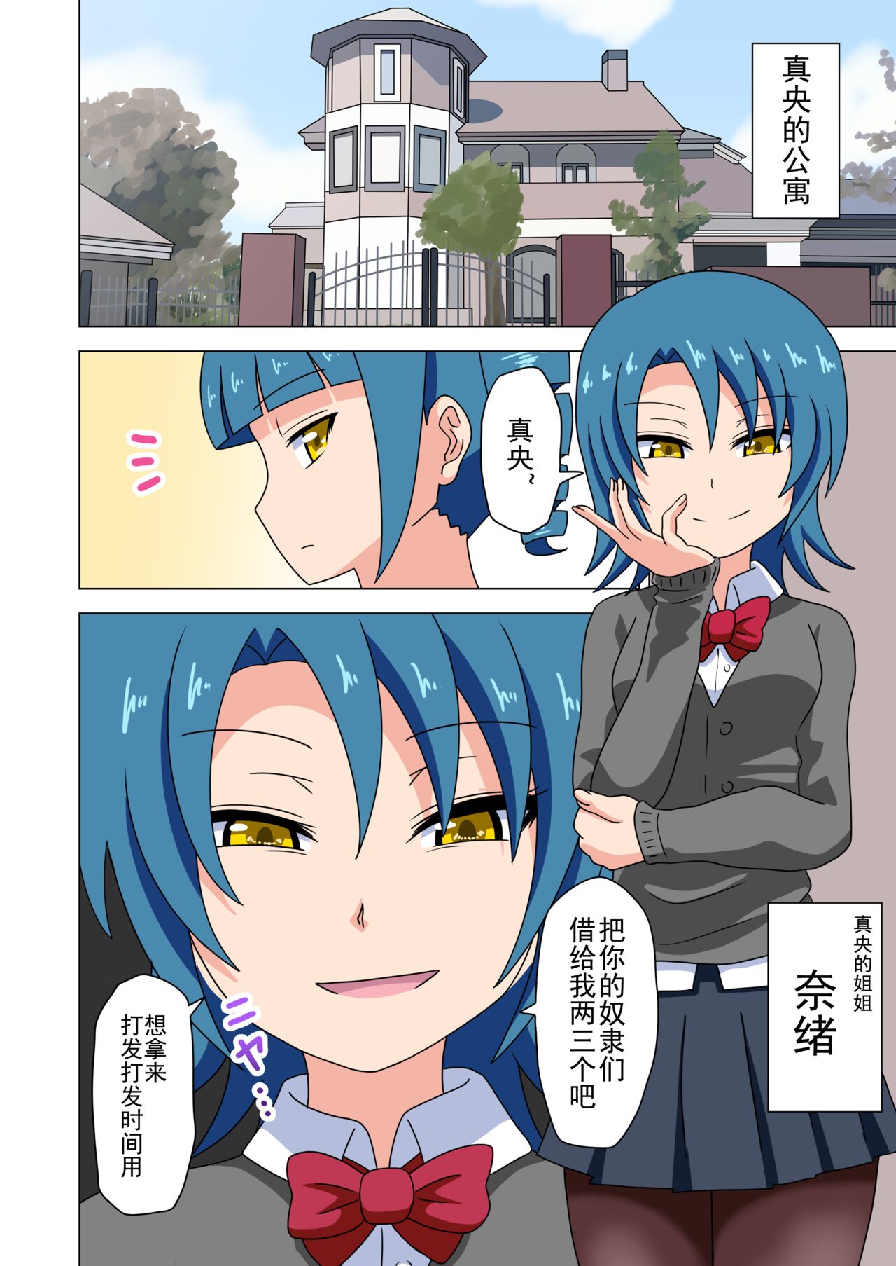 Mitari no Sono Ep. 93- | 魅足之园 （93话起）更新到159话 - Page 1