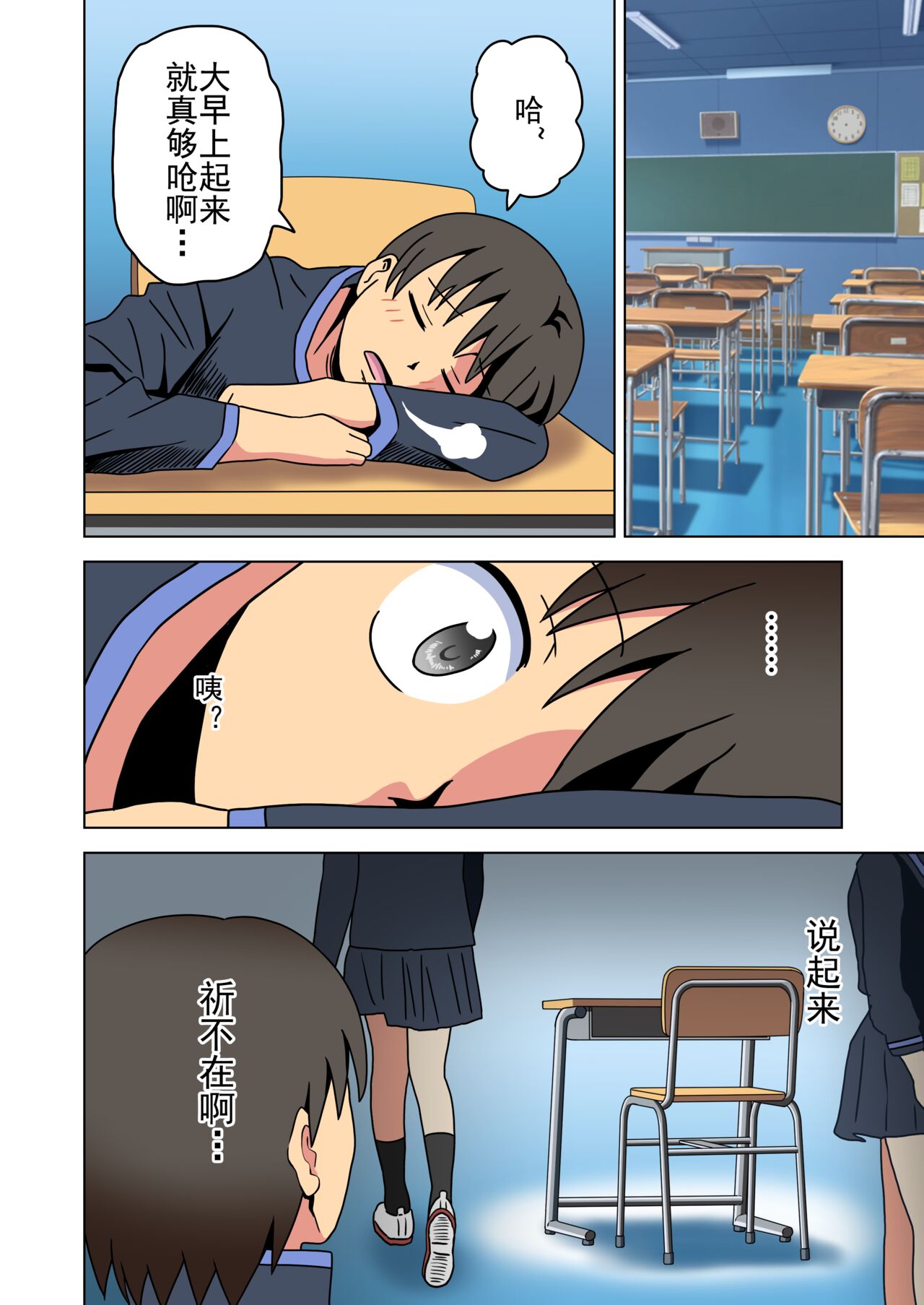Mitari no Sono Ep. 93- | 魅足之园 （93话起）更新到159话 - Page 270