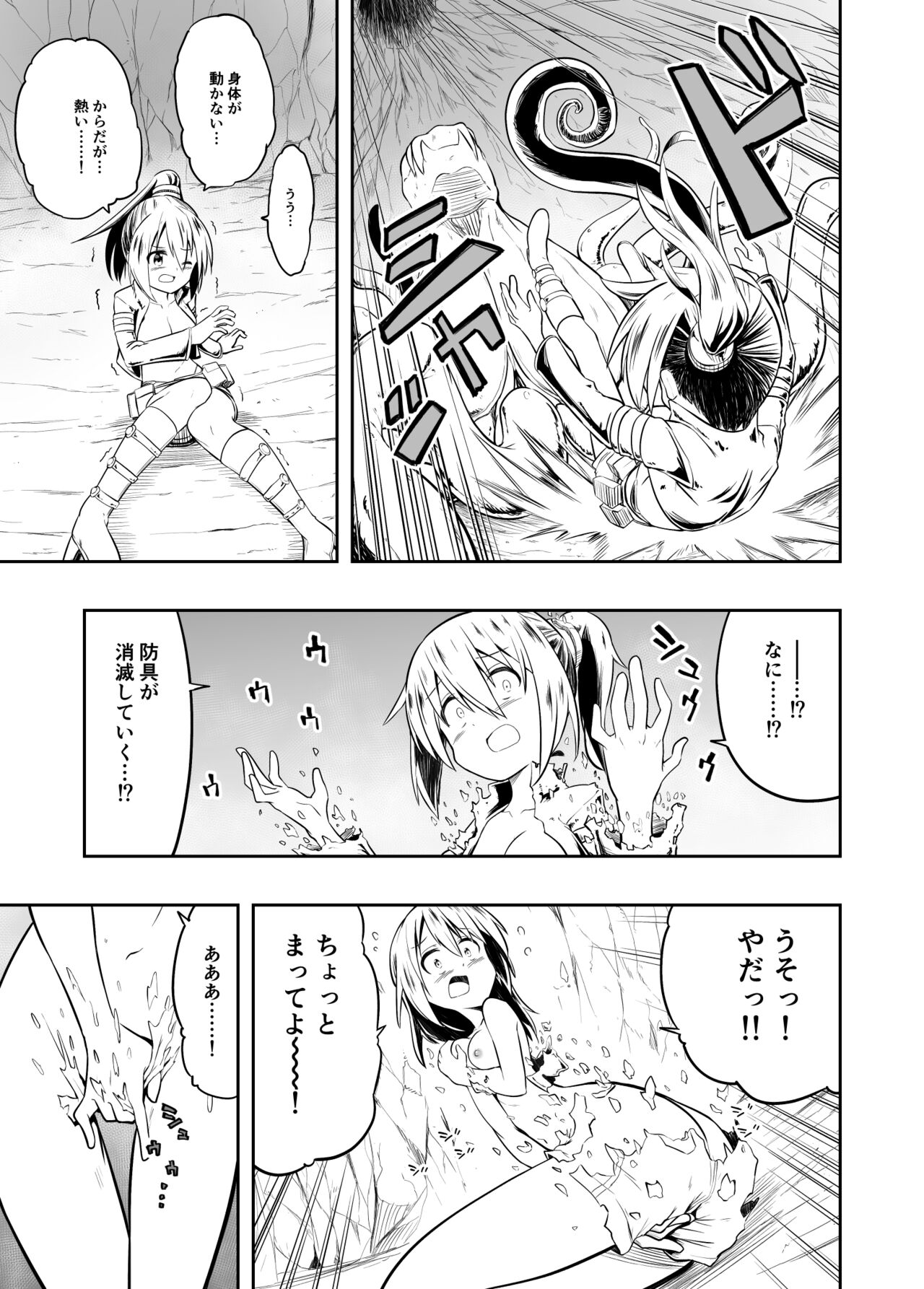 Denshi Drug  wa Tomerarenai!! - Page 13