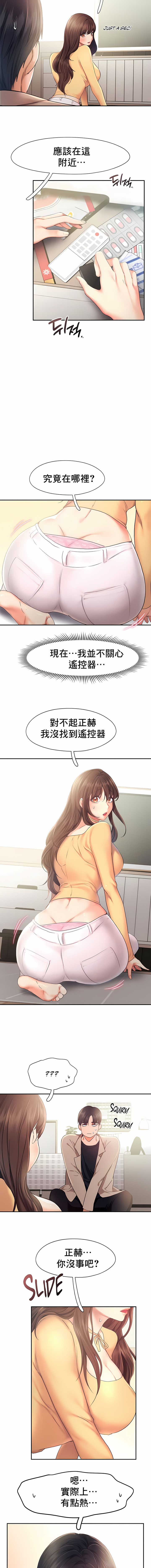 flying high | 飞吧！| 飞上云霄 | 乘风高飞 |飛吧! | 飛上雲霄 | 乘風高飛 1-47 END - Page 256