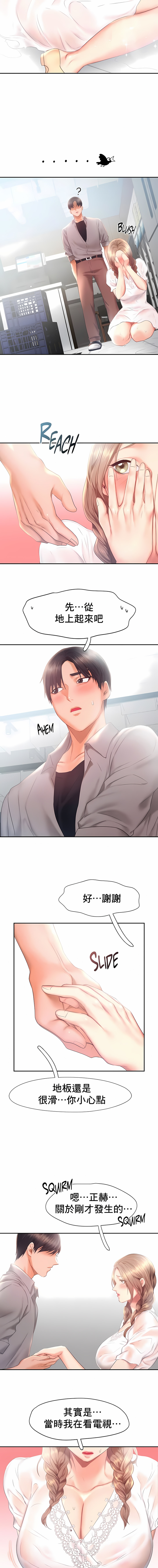 flying high | 飞吧！| 飞上云霄 | 乘风高飞 |飛吧! | 飛上雲霄 | 乘風高飛 1-47 END - Page 279