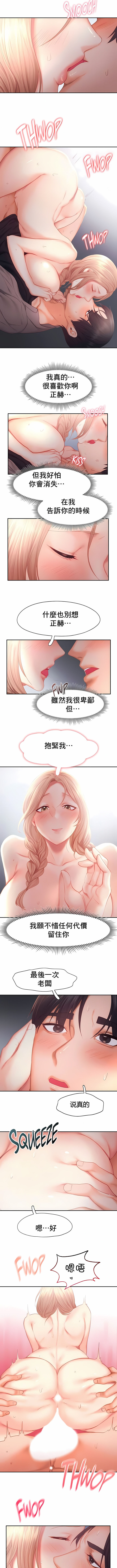 flying high | 飞吧！| 飞上云霄 | 乘风高飞 |飛吧! | 飛上雲霄 | 乘風高飛 1-47 END - Page 291