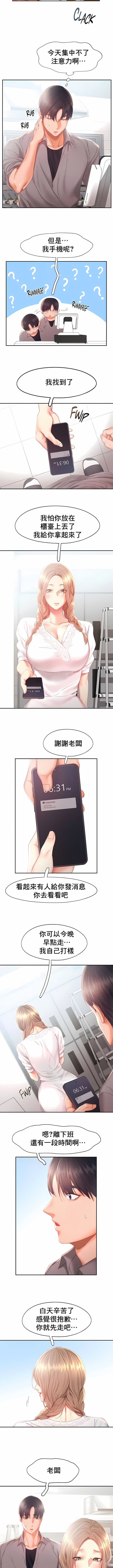 flying high | 飞吧！| 飞上云霄 | 乘风高飞 |飛吧! | 飛上雲霄 | 乘風高飛 1-47 END - Page 296
