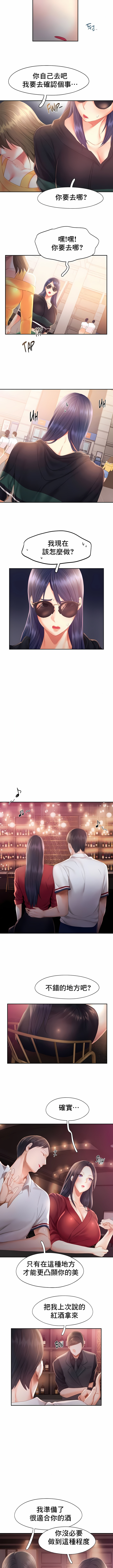flying high | 飞吧！| 飞上云霄 | 乘风高飞 |飛吧! | 飛上雲霄 | 乘風高飛 1-47 END - Page 299