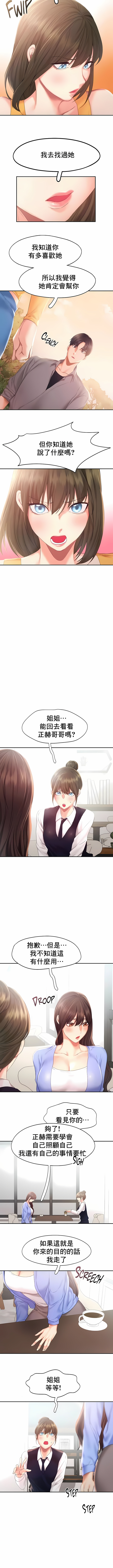flying high | 飞吧！| 飞上云霄 | 乘风高飞 |飛吧! | 飛上雲霄 | 乘風高飛 1-47 END - Page 306
