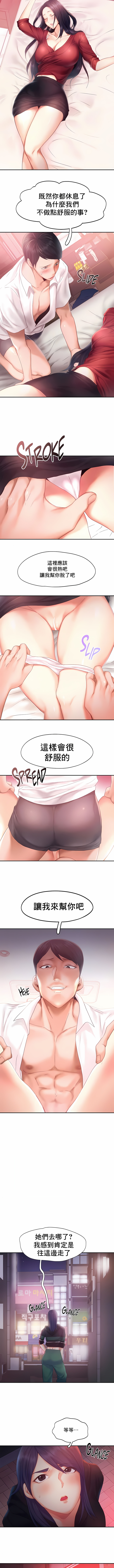 flying high | 飞吧！| 飞上云霄 | 乘风高飞 |飛吧! | 飛上雲霄 | 乘風高飛 1-47 END - Page 312