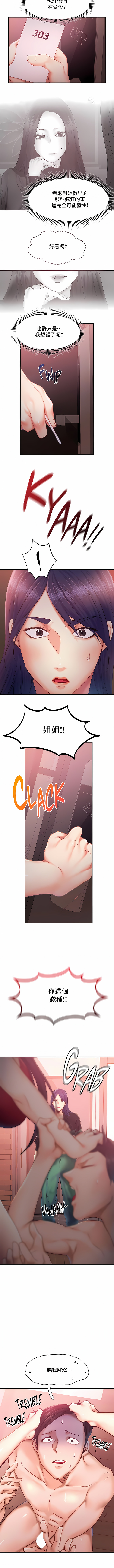flying high | 飞吧！| 飞上云霄 | 乘风高飞 |飛吧! | 飛上雲霄 | 乘風高飛 1-47 END - Page 315
