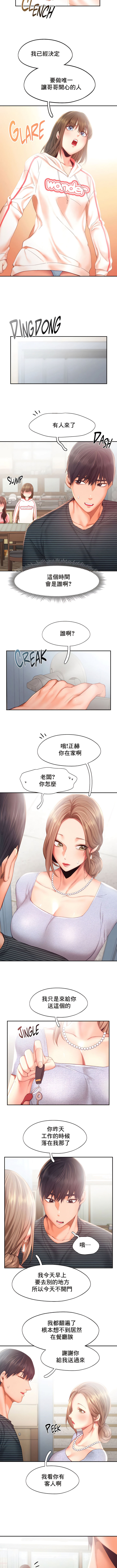 flying high | 飞吧！| 飞上云霄 | 乘风高飞 |飛吧! | 飛上雲霄 | 乘風高飛 1-47 END - Page 326