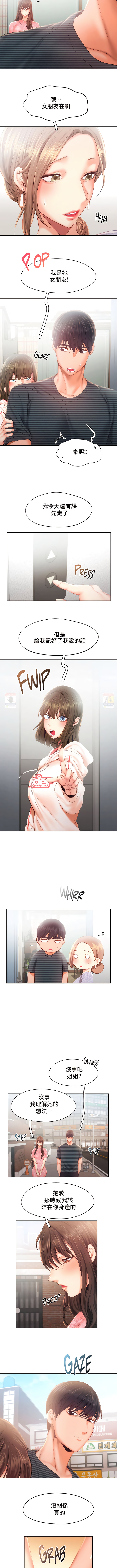 flying high | 飞吧！| 飞上云霄 | 乘风高飞 |飛吧! | 飛上雲霄 | 乘風高飛 1-47 END - Page 327