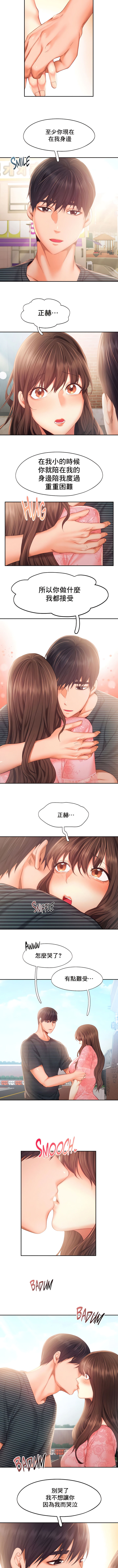 flying high | 飞吧！| 飞上云霄 | 乘风高飞 |飛吧! | 飛上雲霄 | 乘風高飛 1-47 END - Page 328