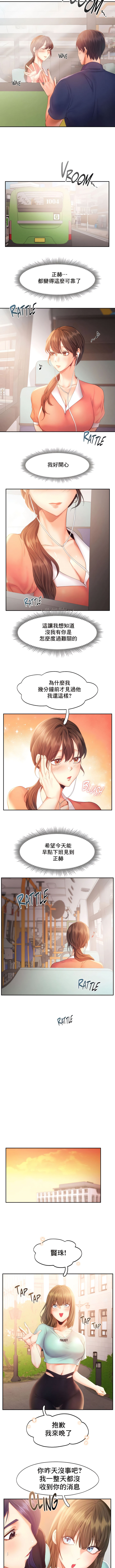 flying high | 飞吧！| 飞上云霄 | 乘风高飞 |飛吧! | 飛上雲霄 | 乘風高飛 1-47 END - Page 334