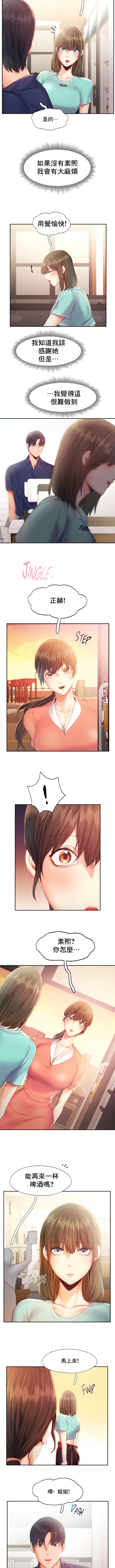 flying high | 飞吧！| 飞上云霄 | 乘风高飞 |飛吧! | 飛上雲霄 | 乘風高飛 1-47 END - Page 339