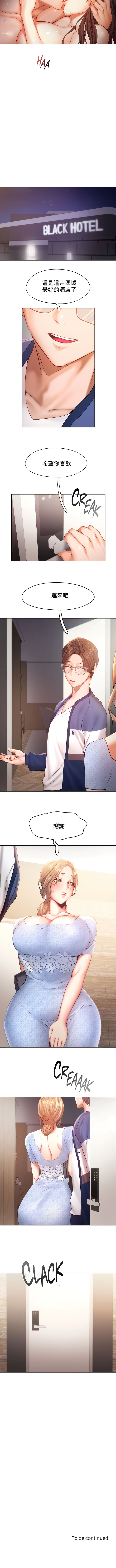 flying high | 飞吧！| 飞上云霄 | 乘风高飞 |飛吧! | 飛上雲霄 | 乘風高飛 1-47 END - Page 362