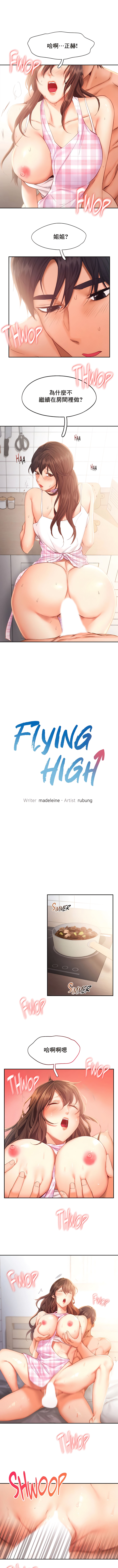 flying high | 飞吧！| 飞上云霄 | 乘风高飞 |飛吧! | 飛上雲霄 | 乘風高飛 1-47 END - Page 371