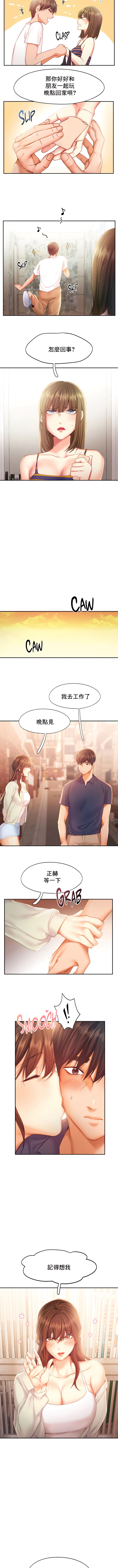 flying high | 飞吧！| 飞上云霄 | 乘风高飞 |飛吧! | 飛上雲霄 | 乘風高飛 1-47 END - Page 376