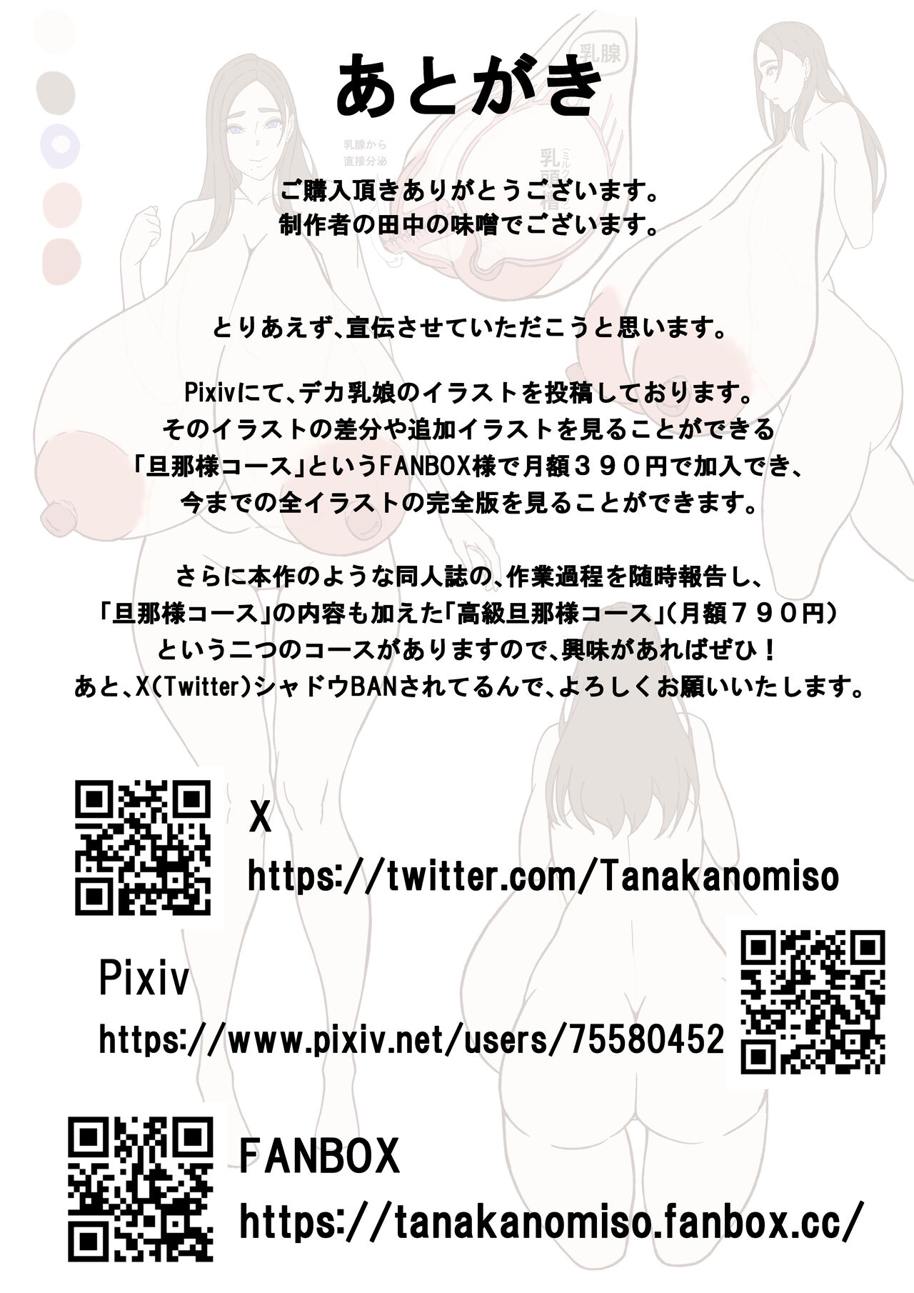 Nyuugyou Kyoukai Report Vol. 1 - Page 30