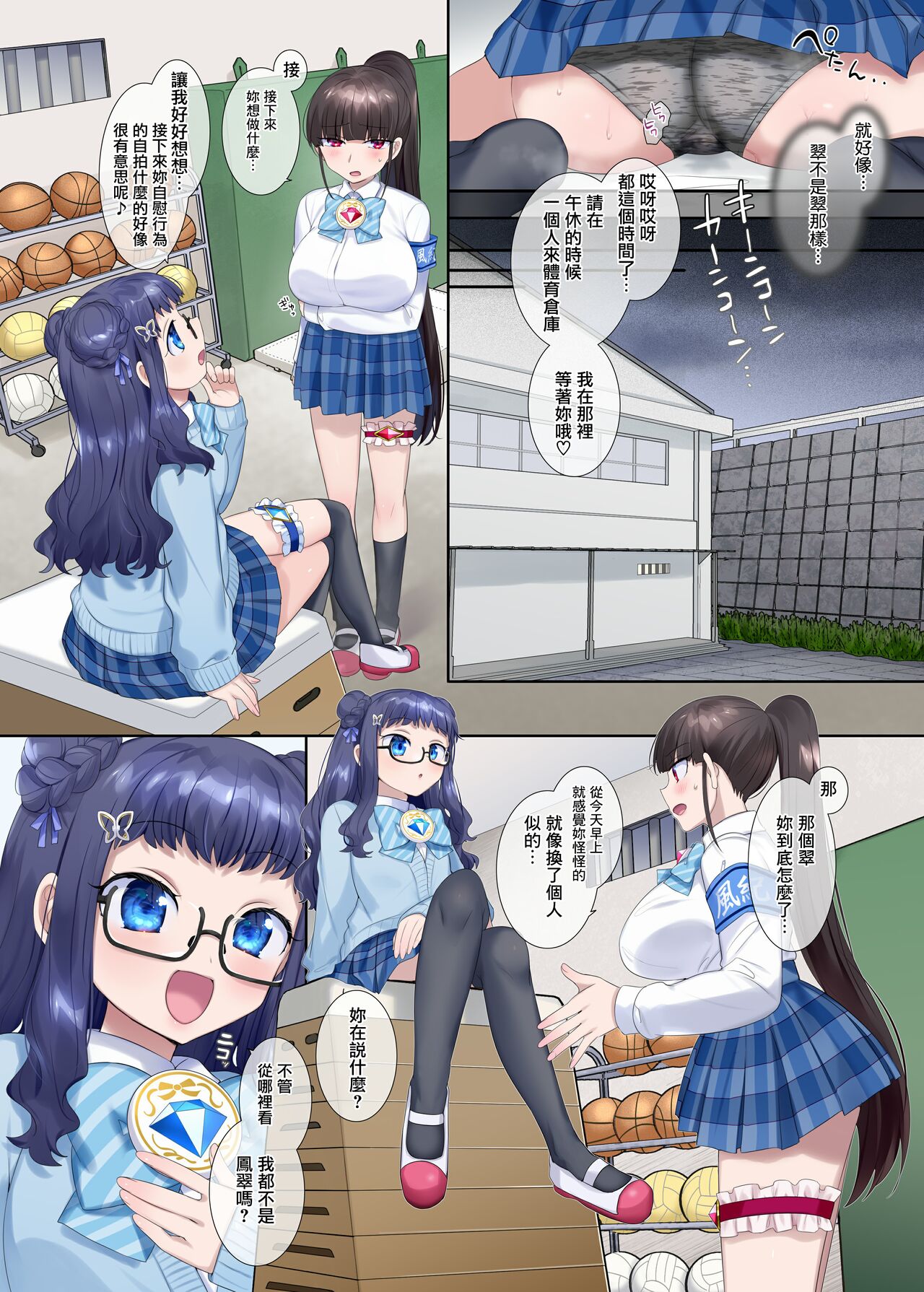 Mugen Seiki EX-Phantom season 2 - Page 20