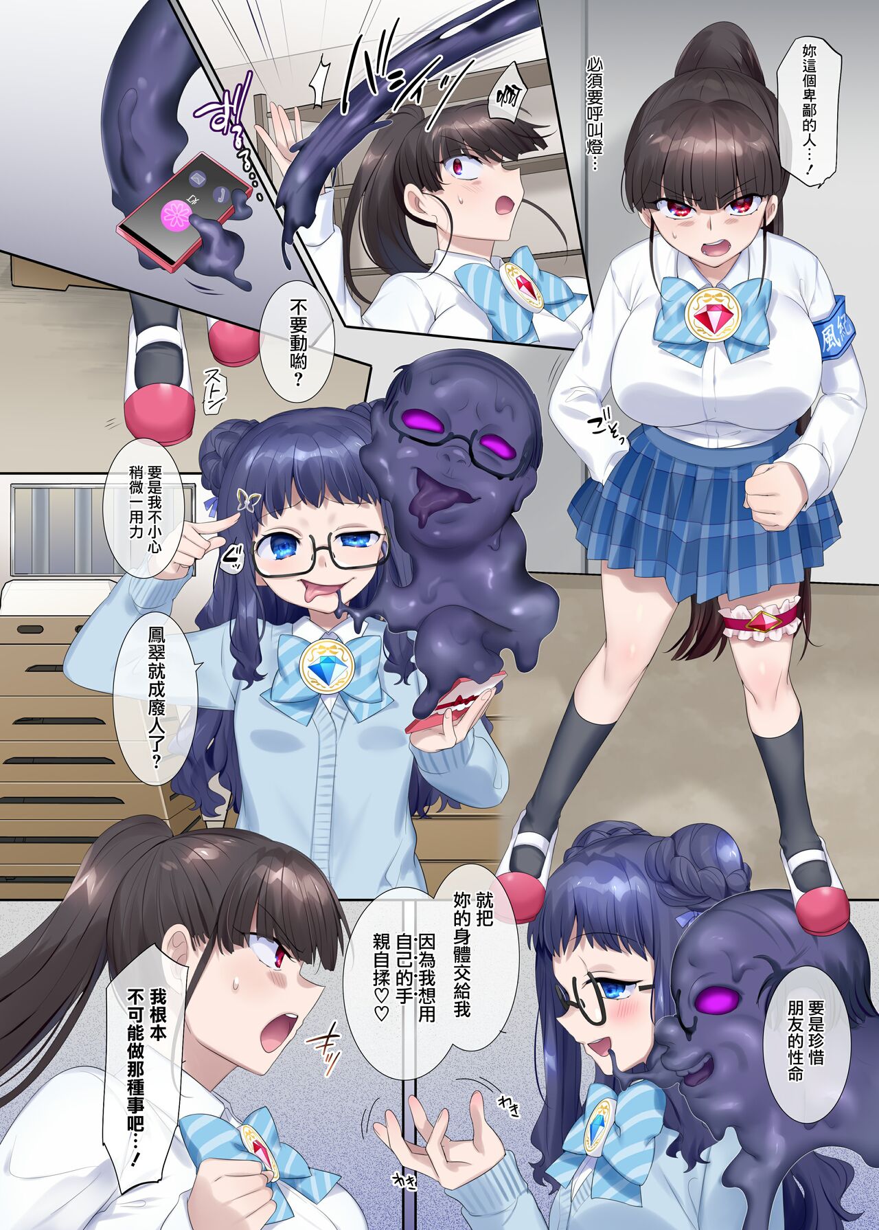 Mugen Seiki EX-Phantom season 2 - Page 22