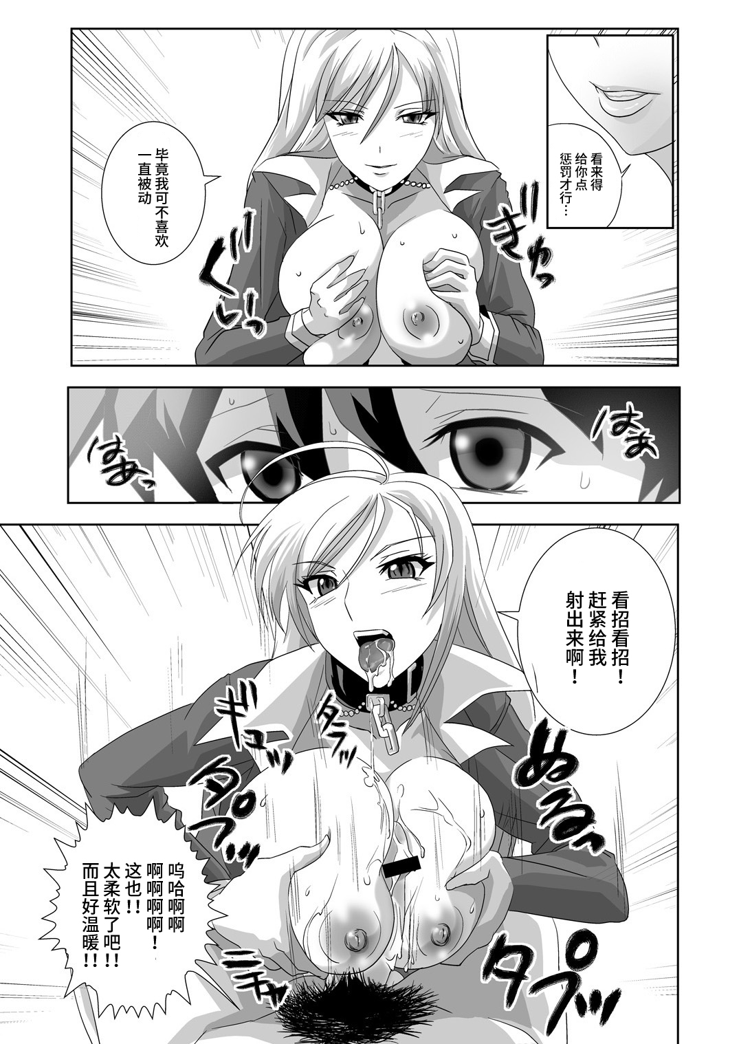 Capucchuu to Vampire Soushuuhen - Page 25