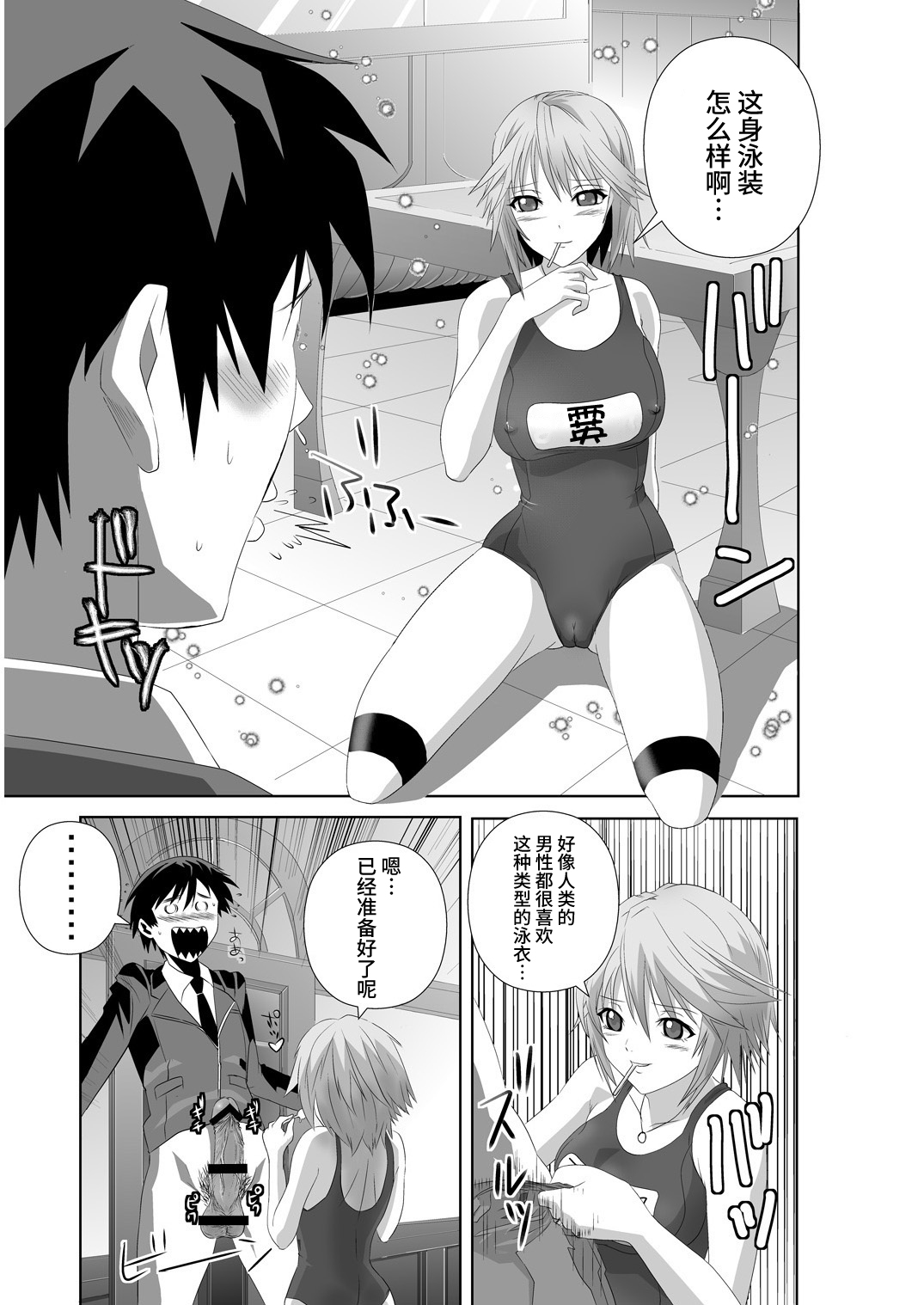 Capucchuu to Vampire Soushuuhen - Page 65