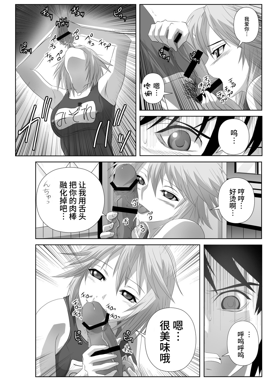 Capucchuu to Vampire Soushuuhen - Page 66