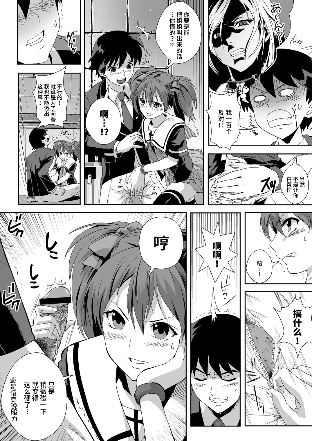 Capucchuu to Vampire Soushuuhen - Page 72