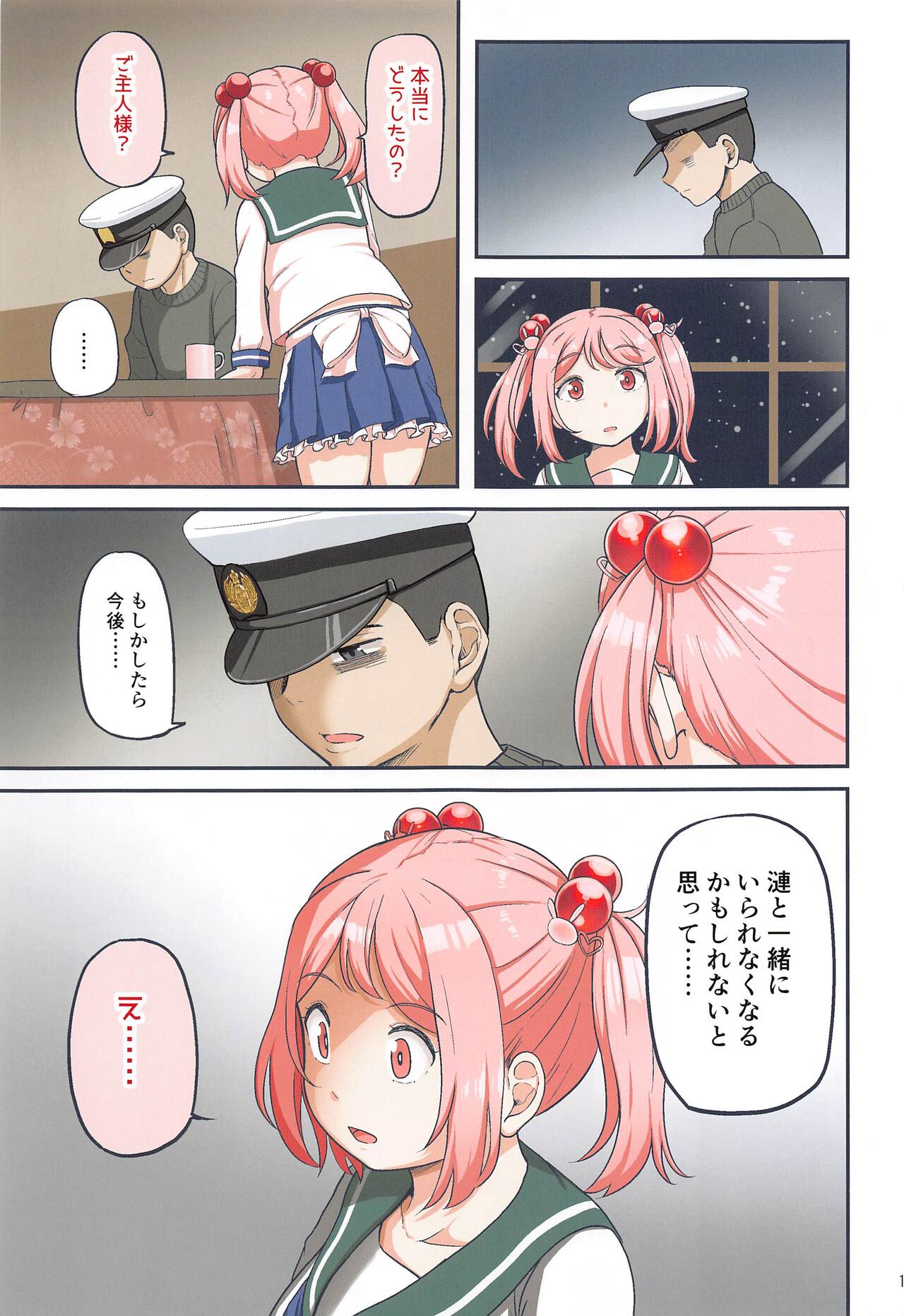 Magical Chinpo to Sazanami-san - Page 18