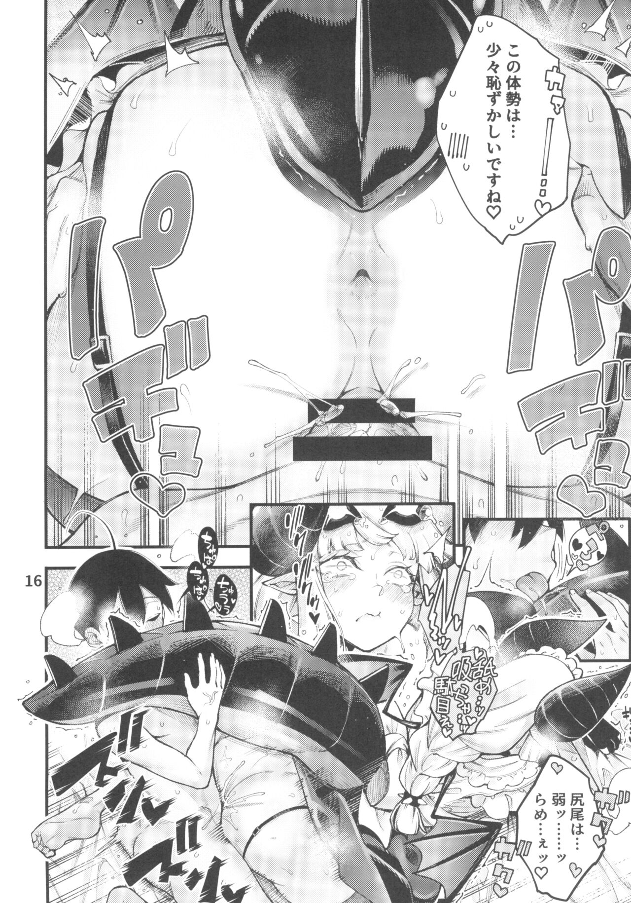 Gome Debby Mei Hen - Page 18